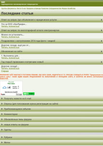 мобильная версия сайта